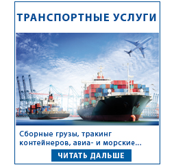 Transporte
